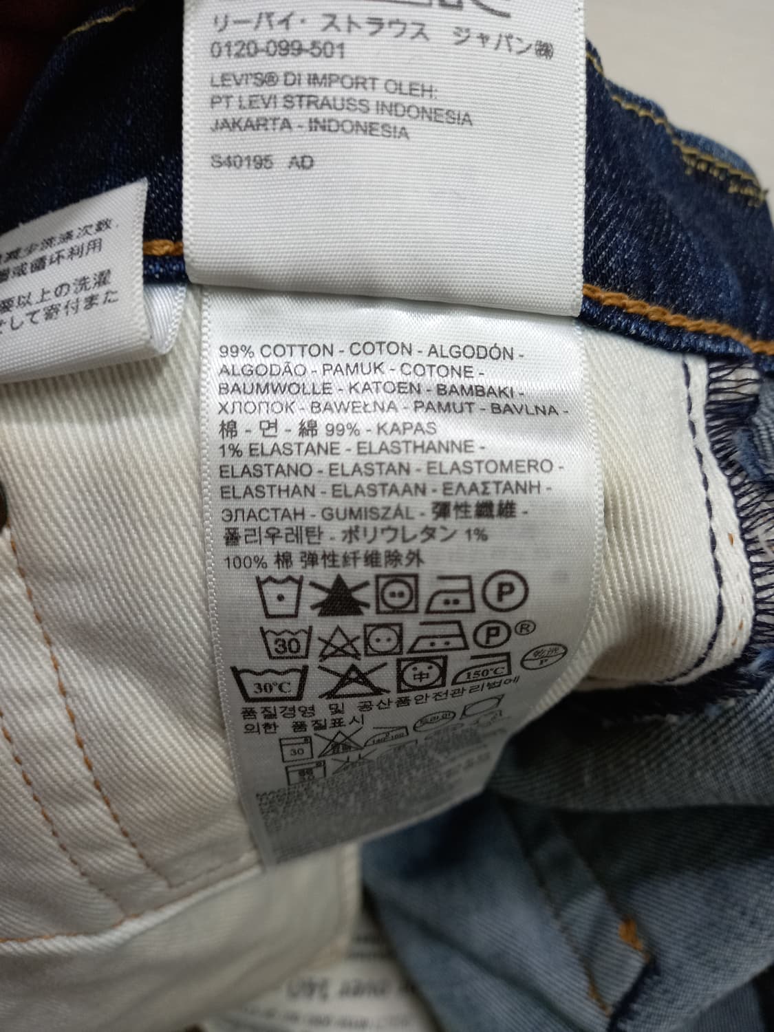 32 리바이스513 워싱 스판 일자진 진청 32-297 상품이미지9