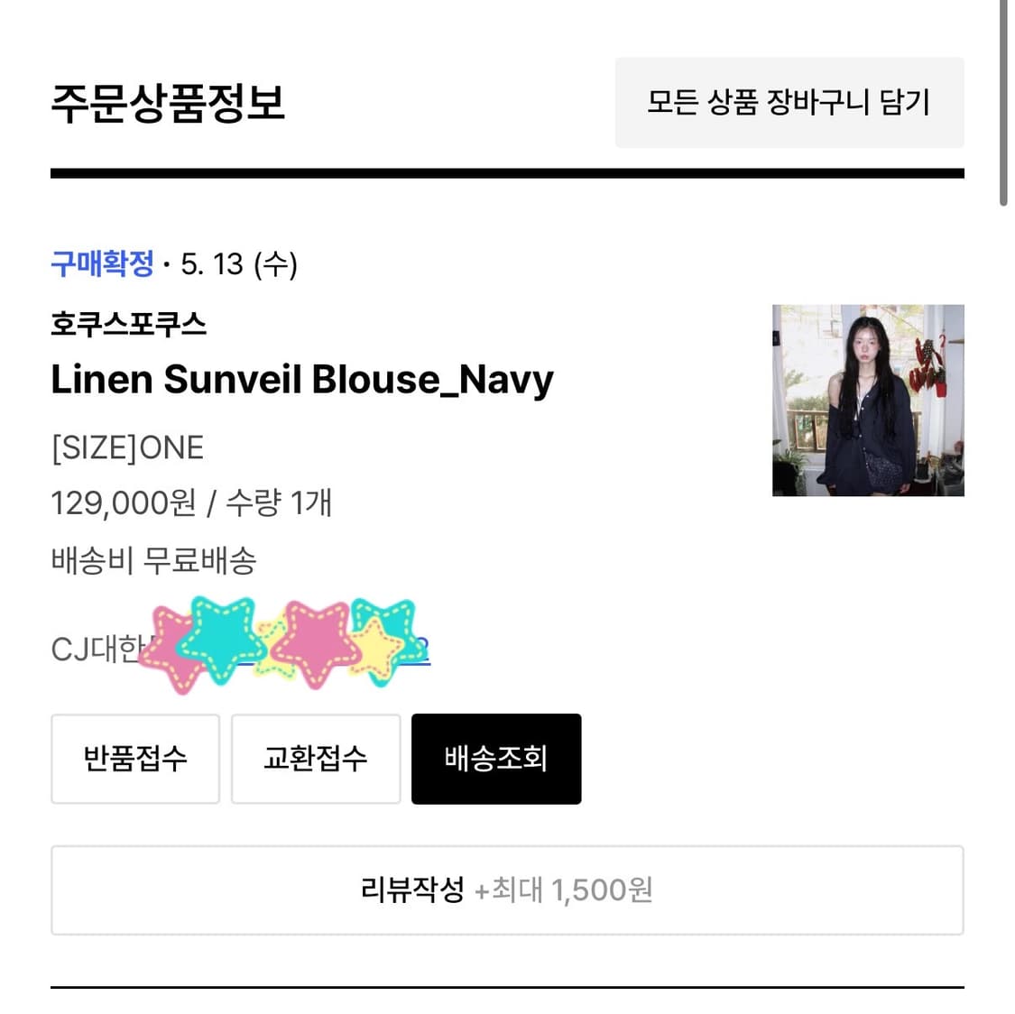 호쿠스포쿠스 린넨 선베일 블라우스 네이비 상품이미지2