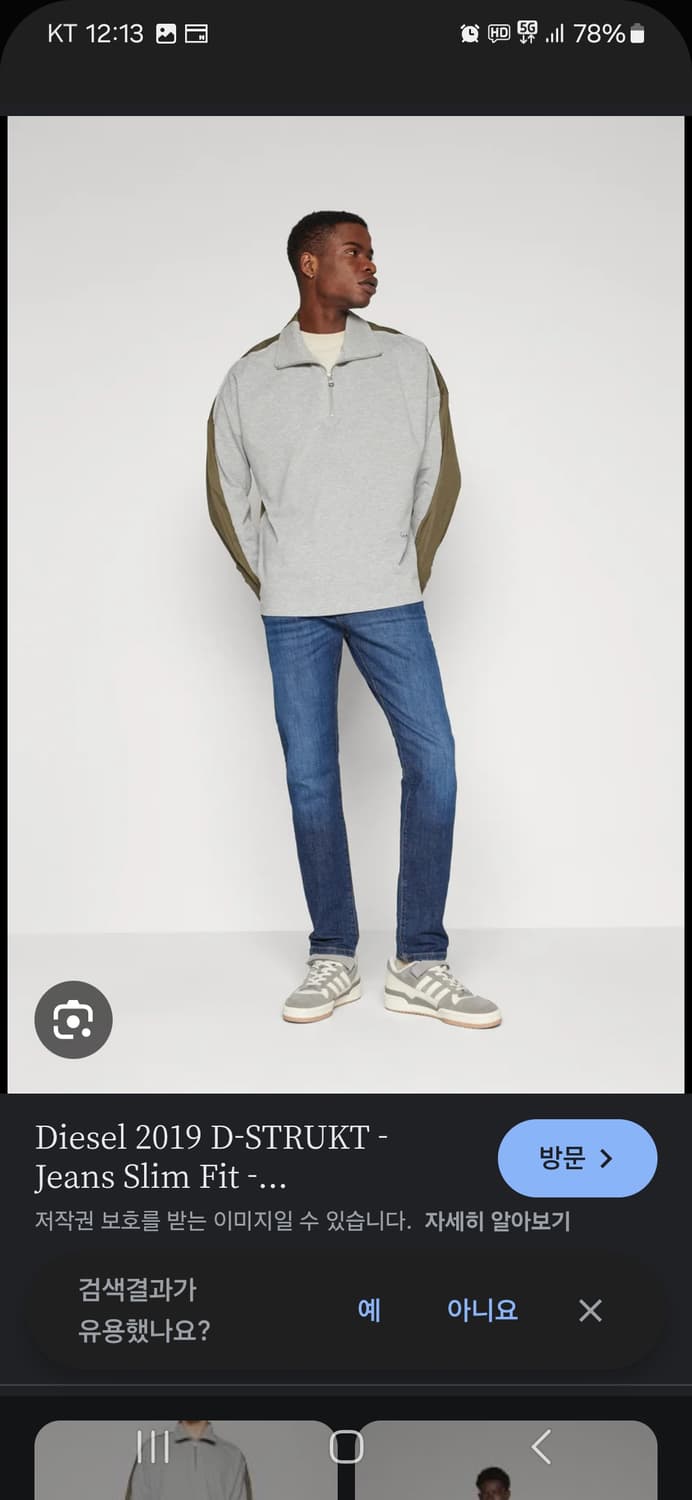 디젤 셔츠저지 상품이미지3