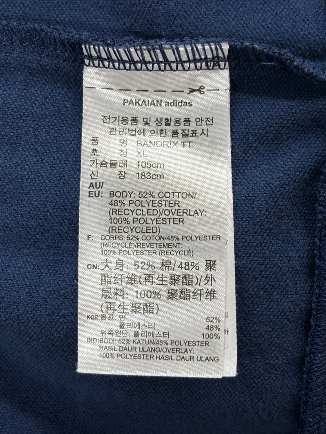 [XL] 아디다스 오리지널스 밴드릭스 BANDRIX 트랙 재킷 4.5 상품이미지6