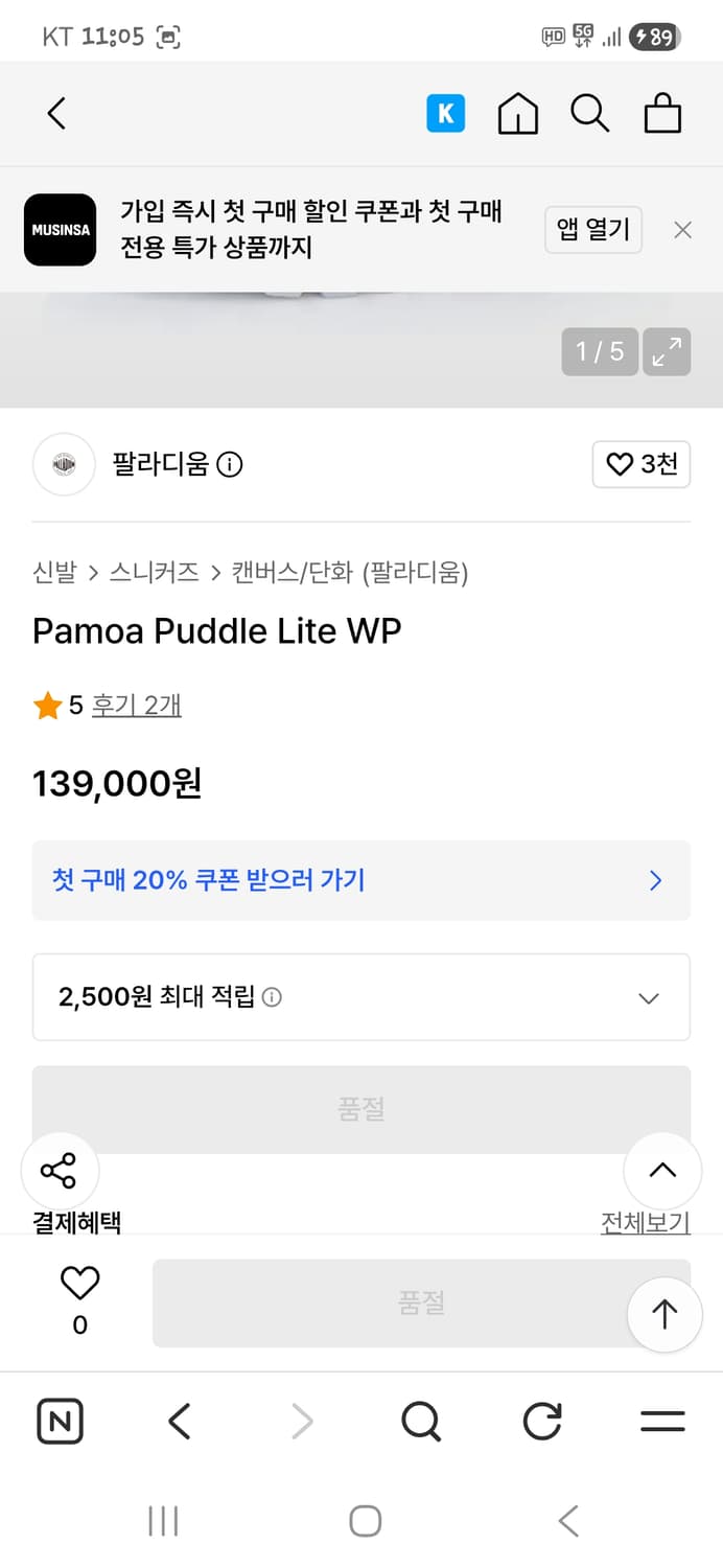 팔라디움 도트 레인 부츠 260 상품이미지9