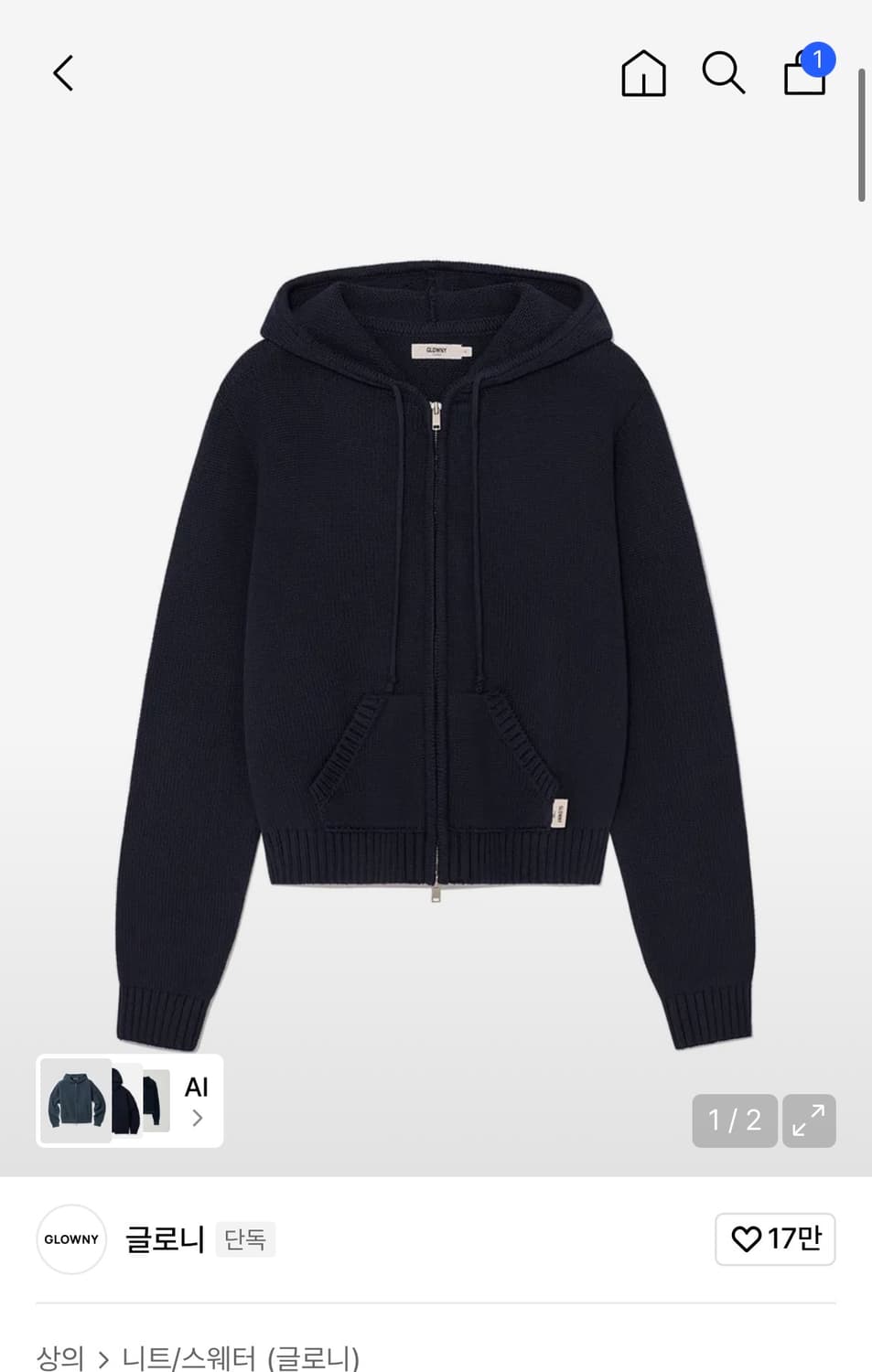 G CLASSIC KNIT ZIP UP (NAVY) 상품이미지1
