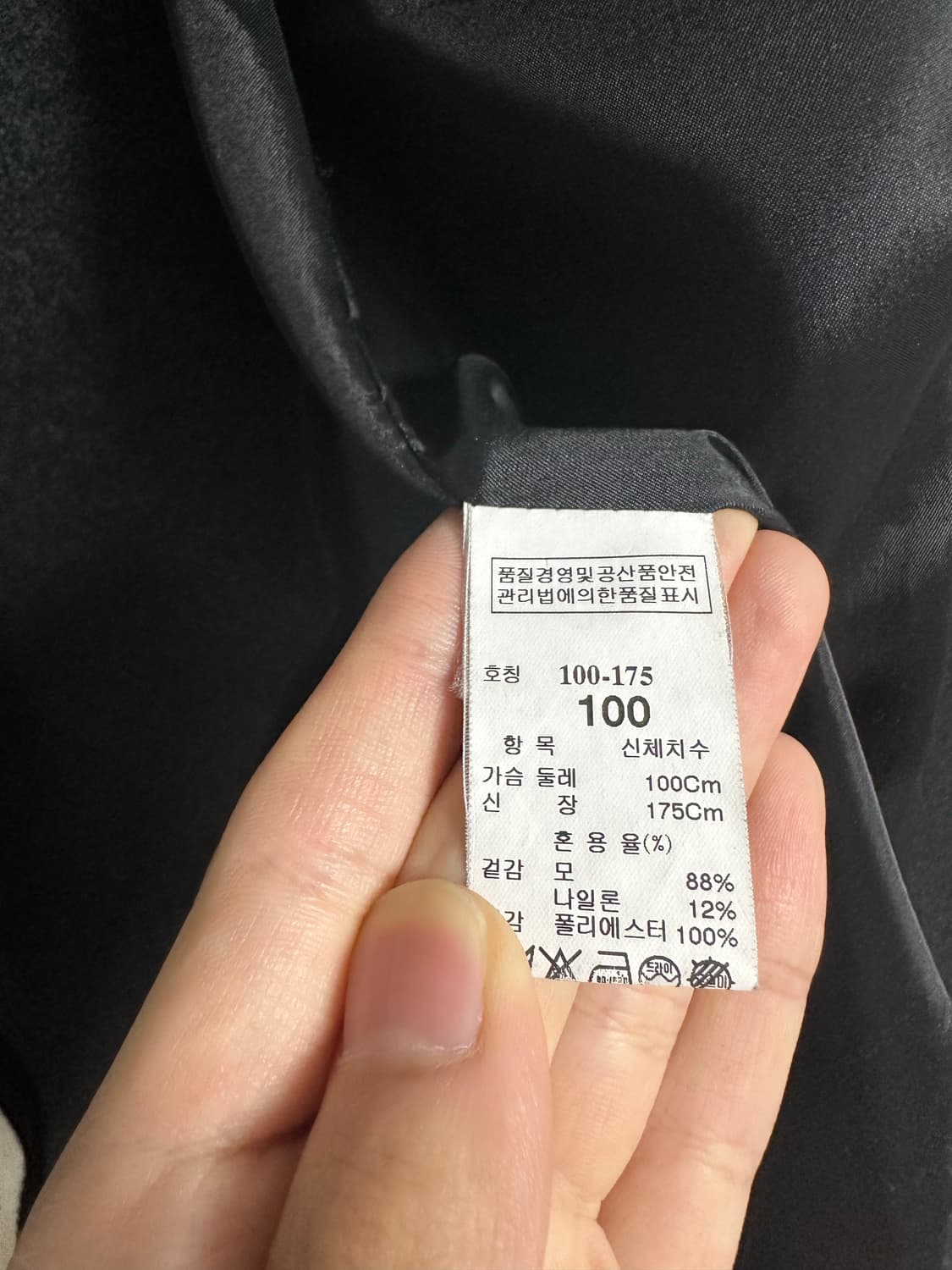 시스템 울혼방 코트 100 상품이미지3