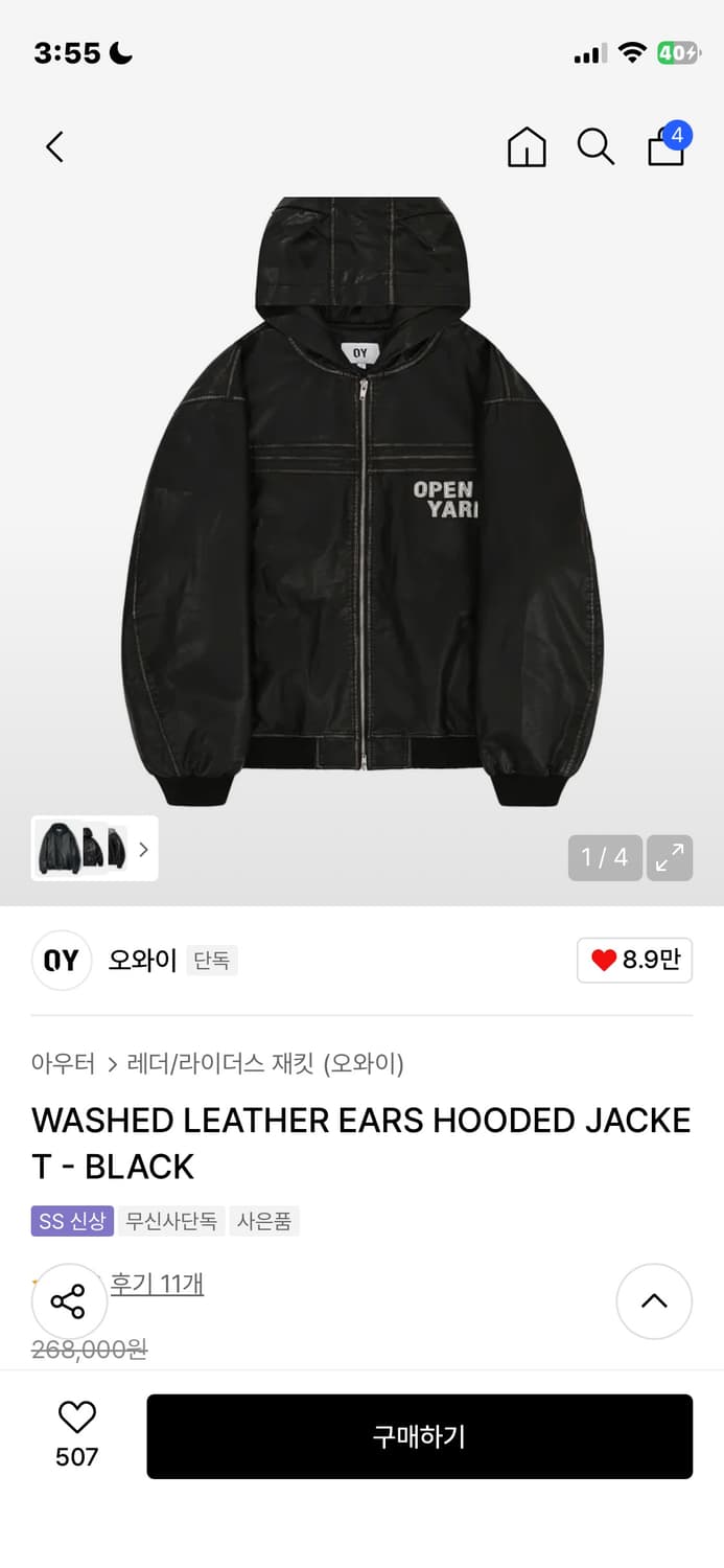 Oy 오와이 레더자켓 팝니다 상품이미지1