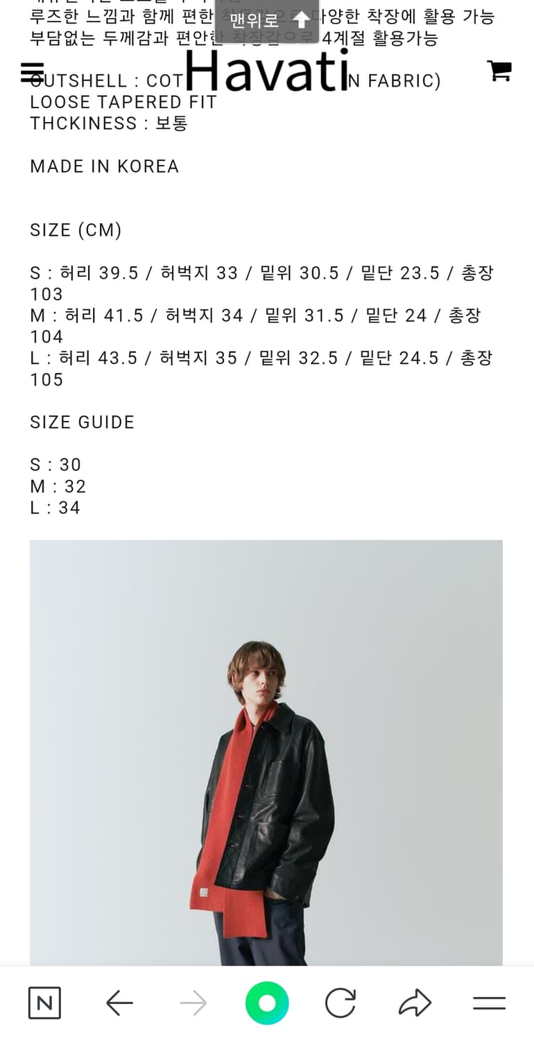 홀리선 치노팬츠 네이비 s 상품이미지5