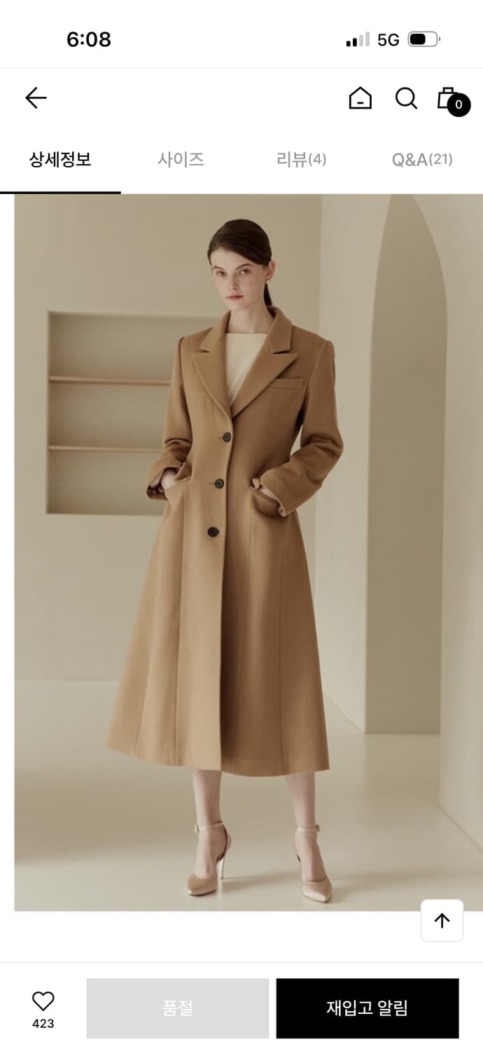 브라이드앤유 TANIA 타니아 클래식 에이라인 코트 카멜색 울코트정장코트 상품이미지1