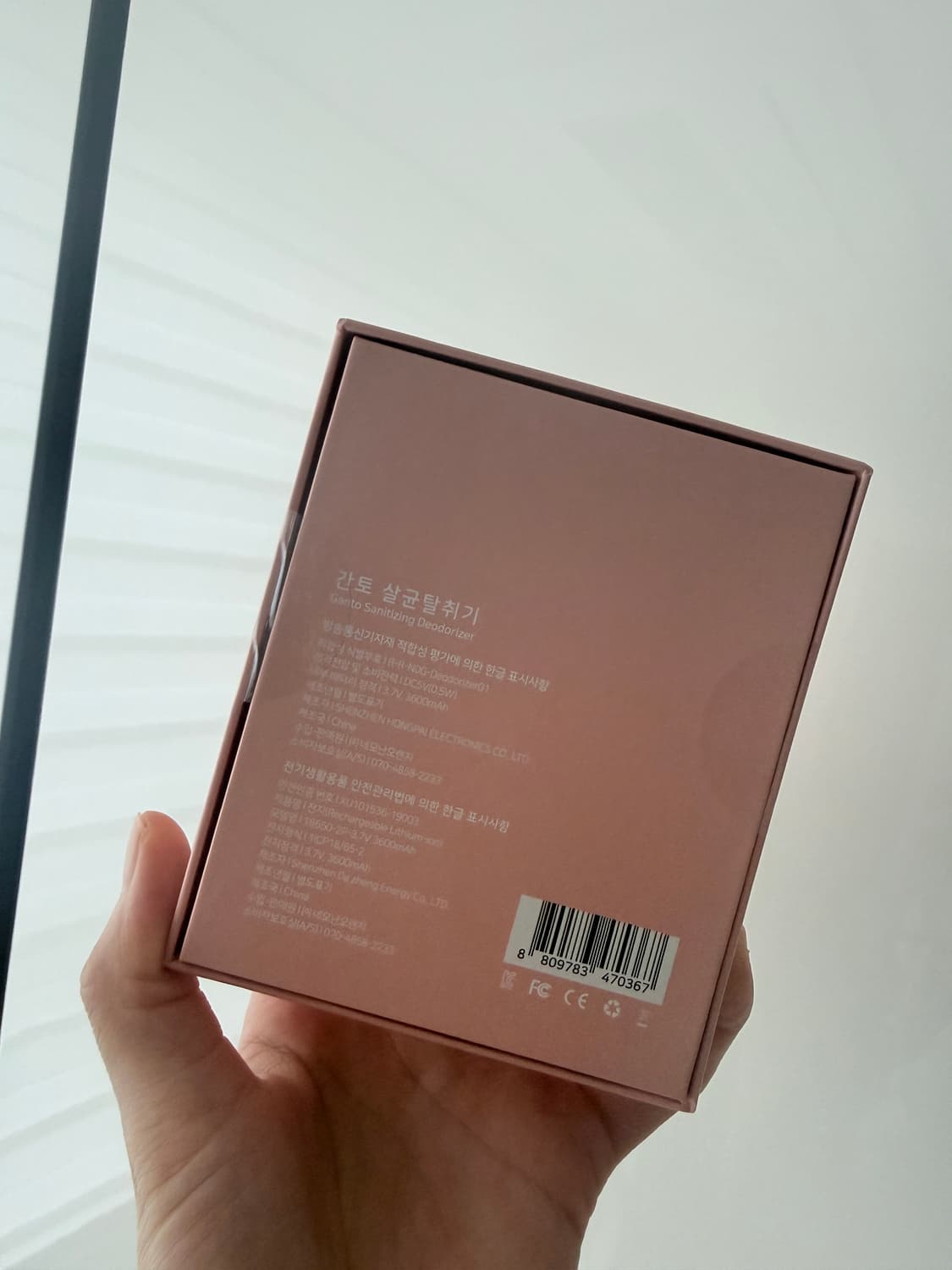간토 탈취기 상품이미지7