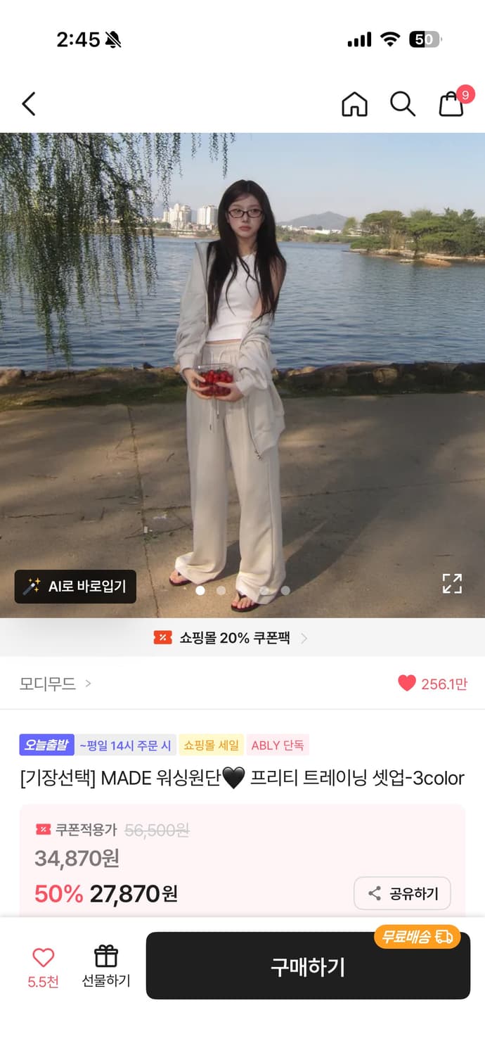 모디무드 트레이닝 셋업 샌드베이지 상품이미지1