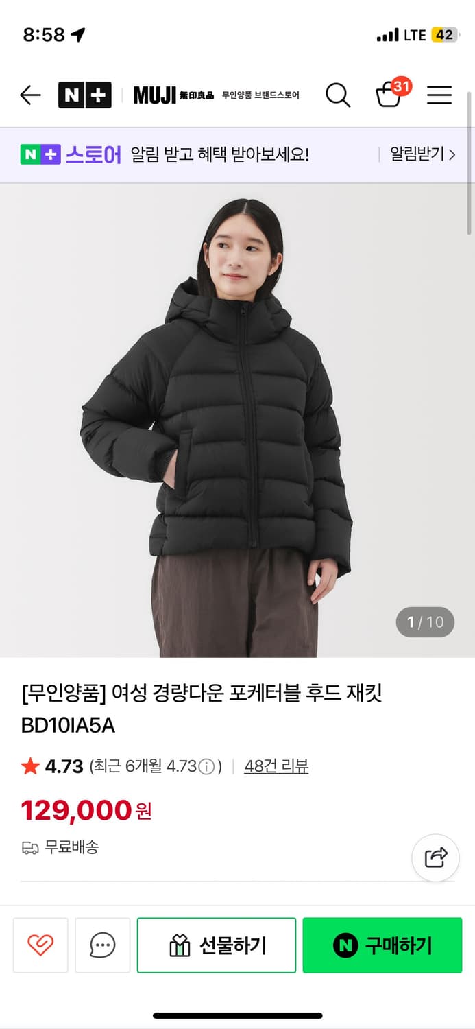 무인양품 여성 경량다운 포켓터블 후드 재킷 상품이미지1