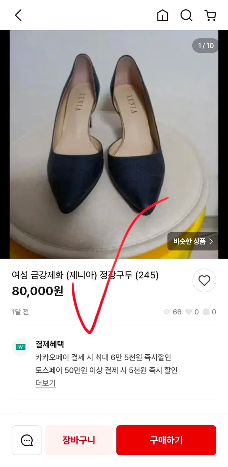 새상품 금강 제니아 여자 로퍼 뮬 힐 양가죽 플랫 슈즈 235 상품이미지10