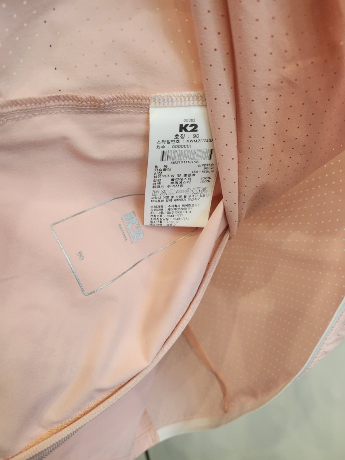 K2 플라이워크 바람막이 90(새상품) 상품이미지3