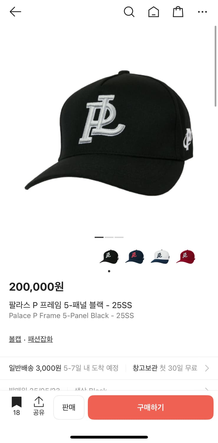 팔라스 P 프레임 볼캡 블랙 상품이미지1