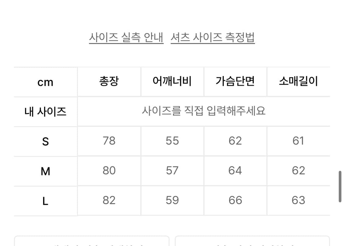 인사일런스 텍스처드 크로스오버 셔츠 BLACK L사이즈 상품이미지5