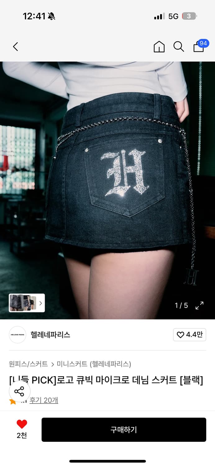 헬레네파리스 로고 큐빅 마이크로 데님 스커트 블랙 m 상품이미지1