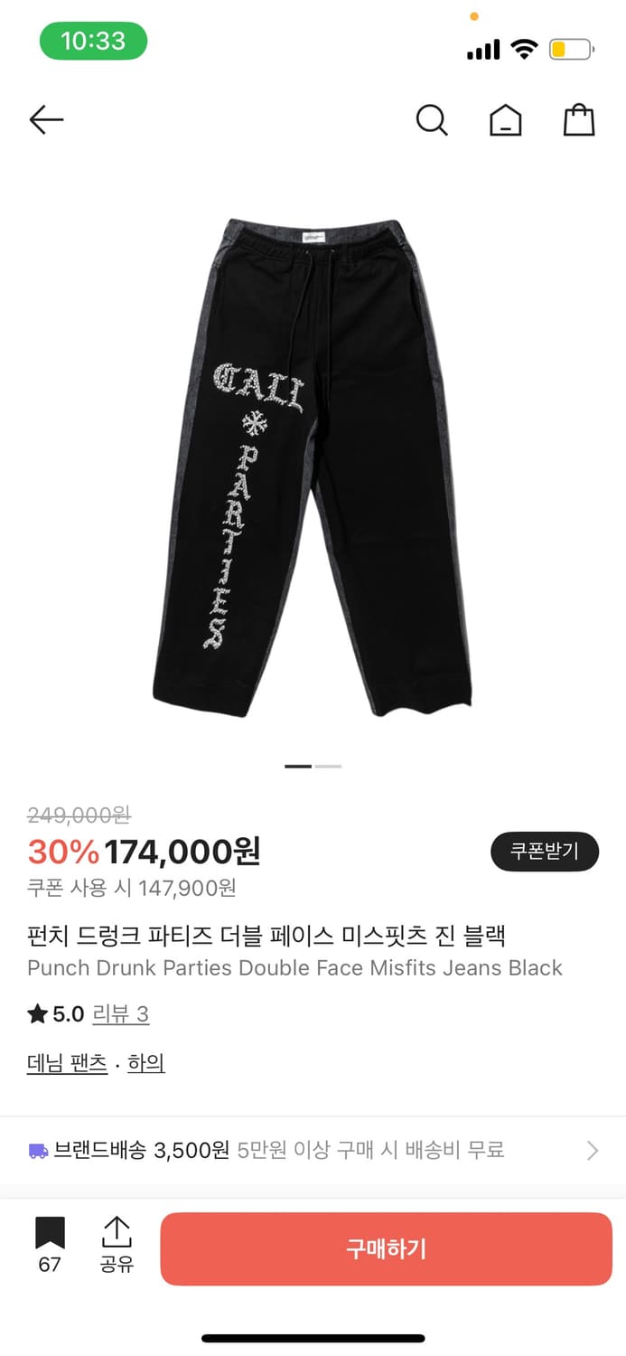 펀치 드렁크 파티스 더블 페이스 미스피츠 진 (1size) 상품이미지1