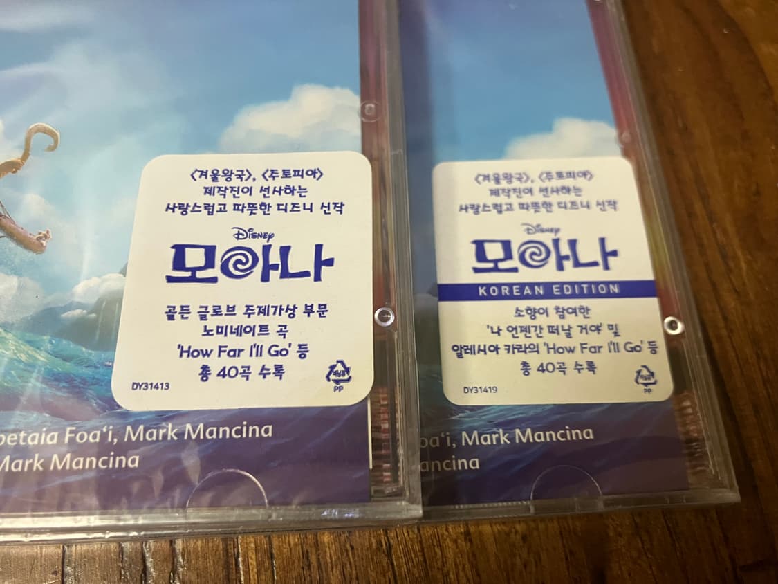 월트 디즈니 애니메이션 영화 모아나 OST 영어+한국어 초판 미개봉 CD 상품이미지2