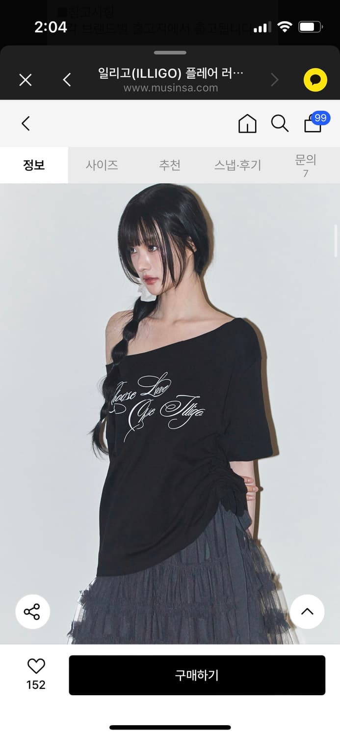 일리고 플레어 러플 레이어드 스커트 팬츠 차콜 상품이미지6