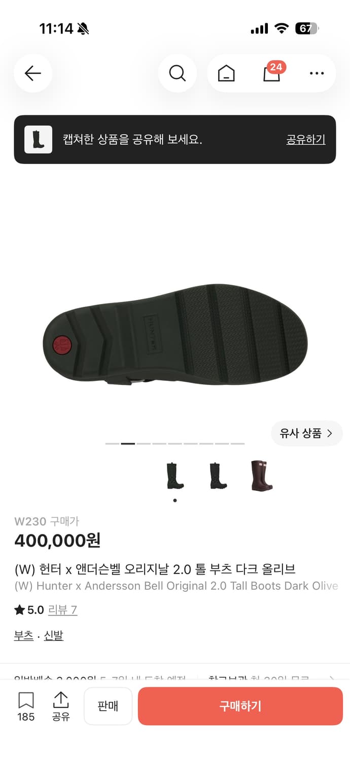 앤더슨벨 레인부츠 헌터 상품이미지4