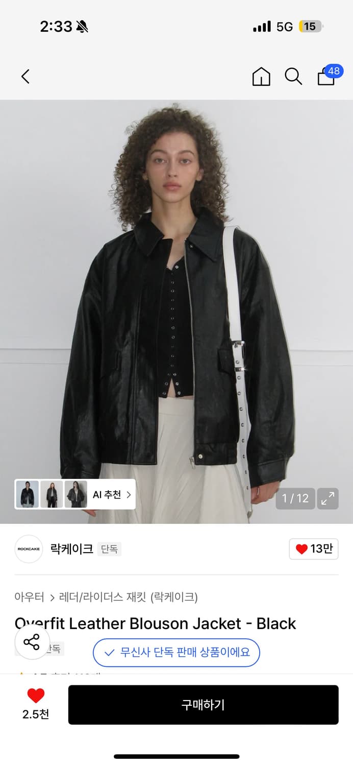 락케이크 레더자켓 상품이미지1