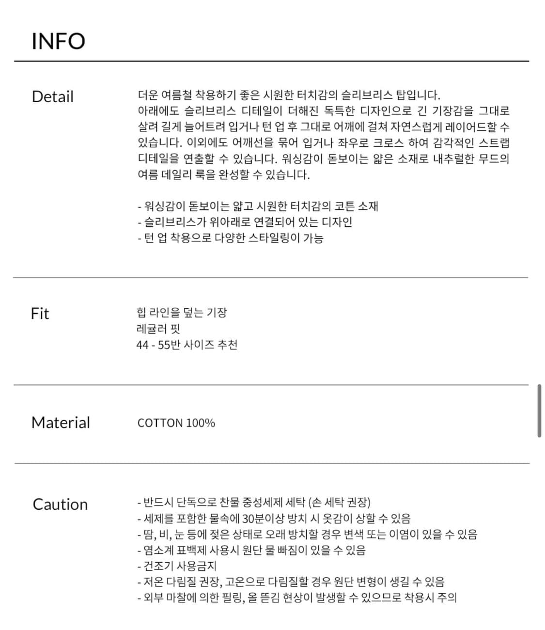 Gbh 지비에이치 레이어드 탑(원가:62,000원) 상품이미지8