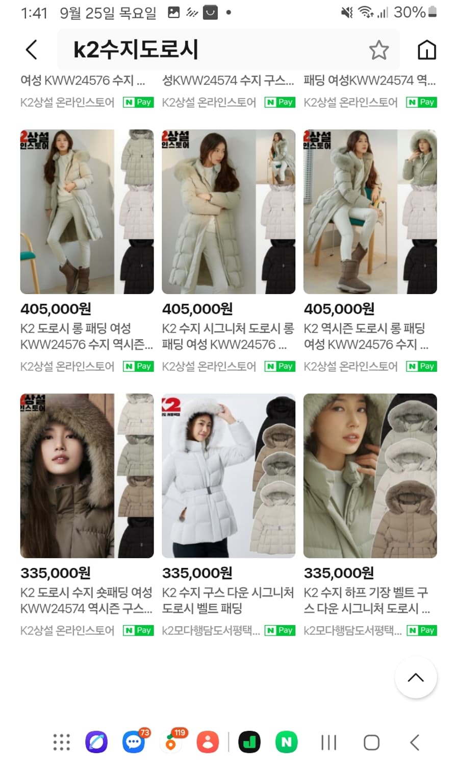 완판 품절, k2 수지 도로시 구스다운 패딩 상품이미지1