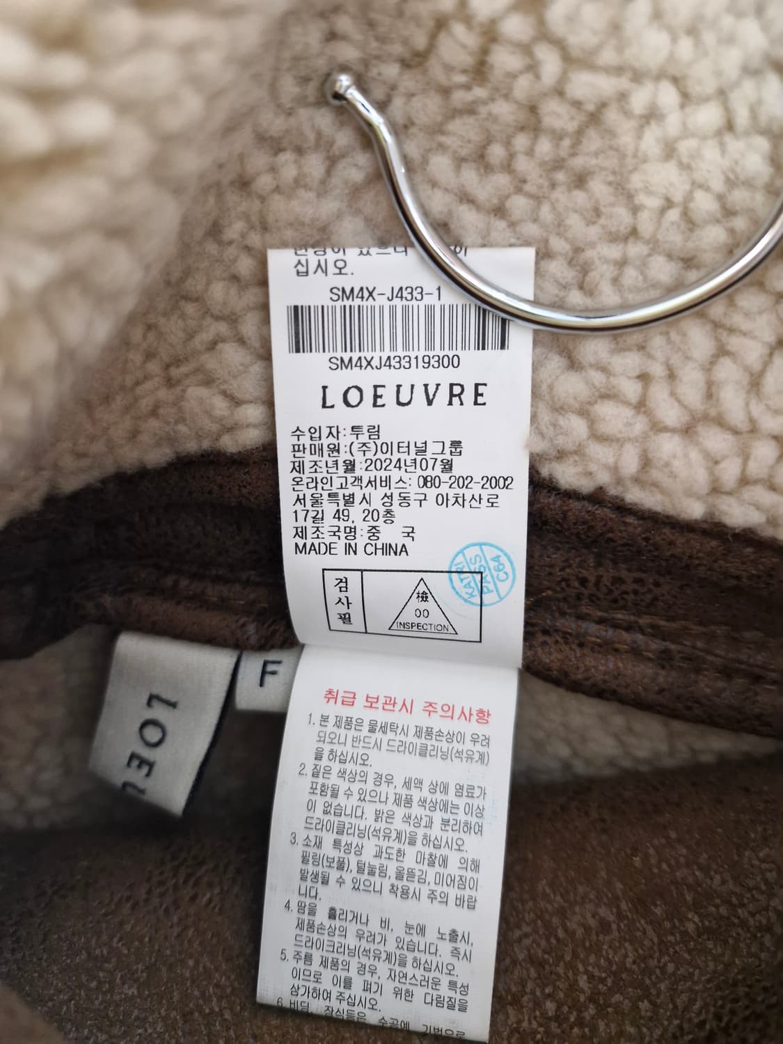 LOEUVRE 루에브르 24F/W 오버사이즈 리버시블 무스탕자켓(F) 상품이미지9