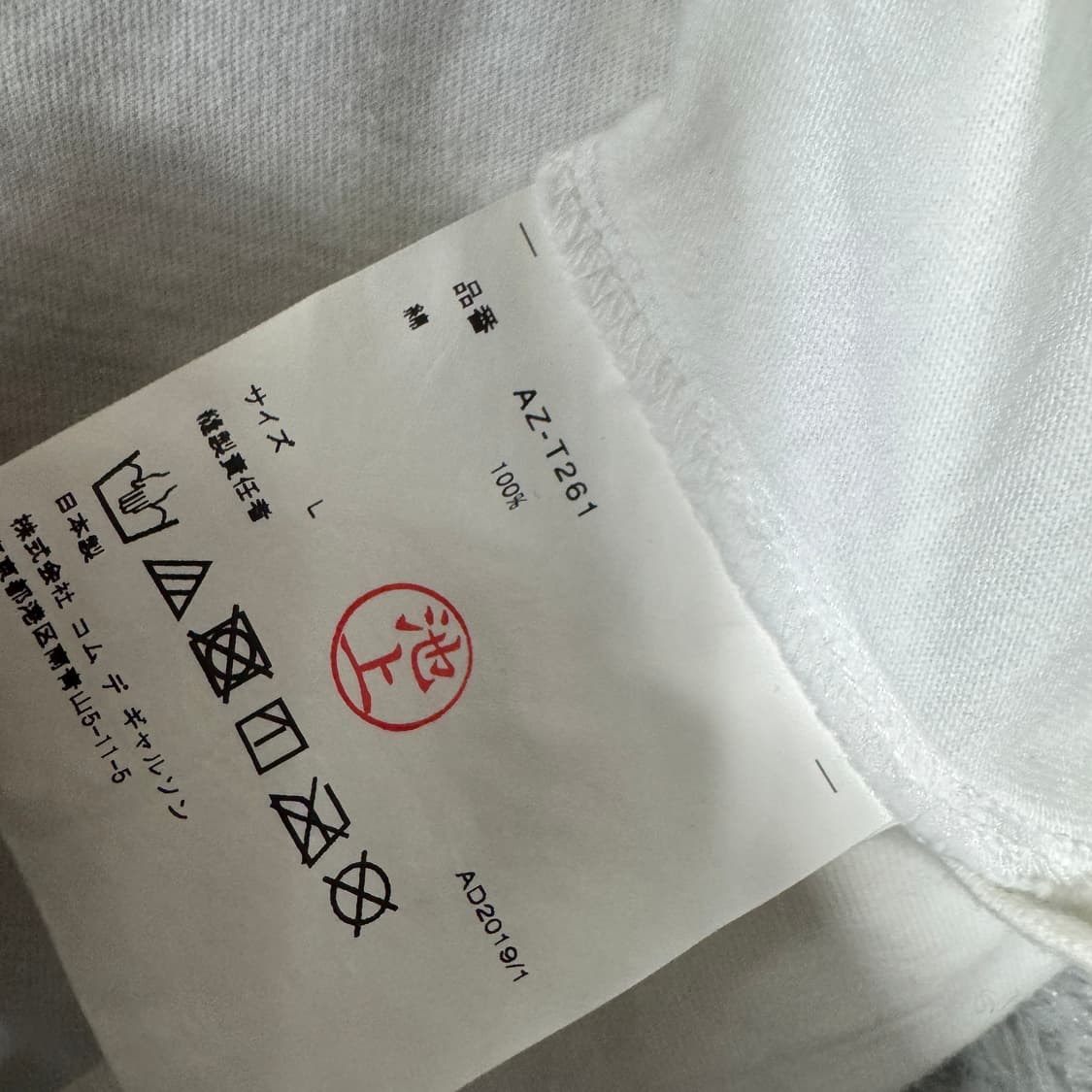 꼼데가르송 긴팔슬리브티 여성 L사이즈 상품이미지4