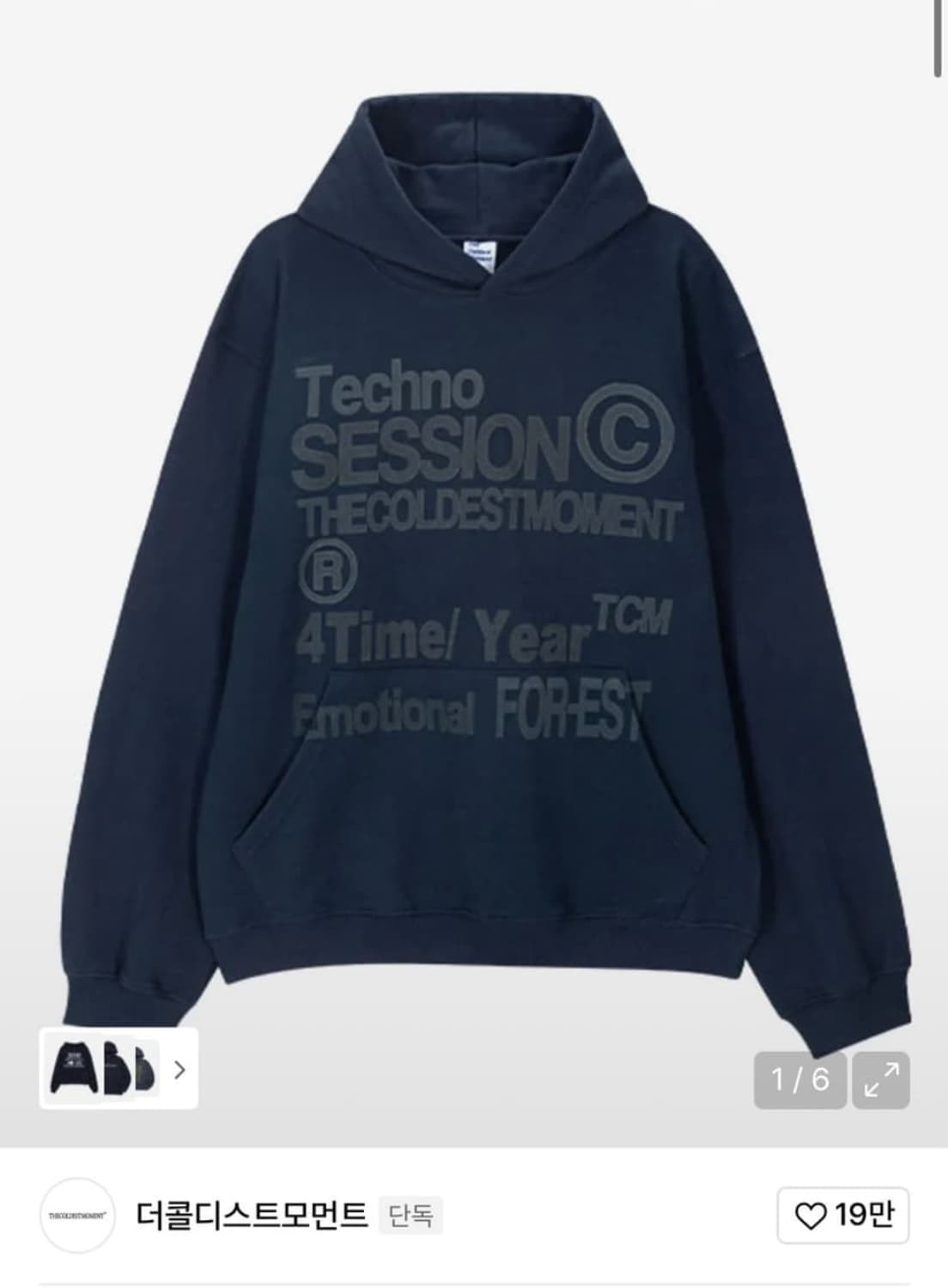 더콜디스트모먼트 TCM 테크노 후드 techno 상품이미지1