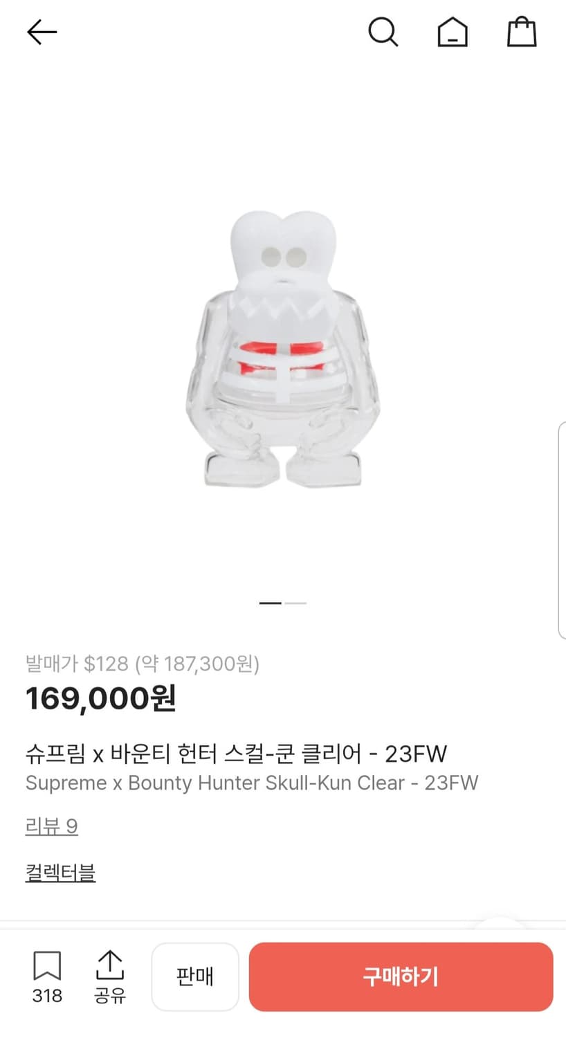 슈프림 X 바운티헌터 스컬 쿤 클리어 피규어 23FW 상품이미지9