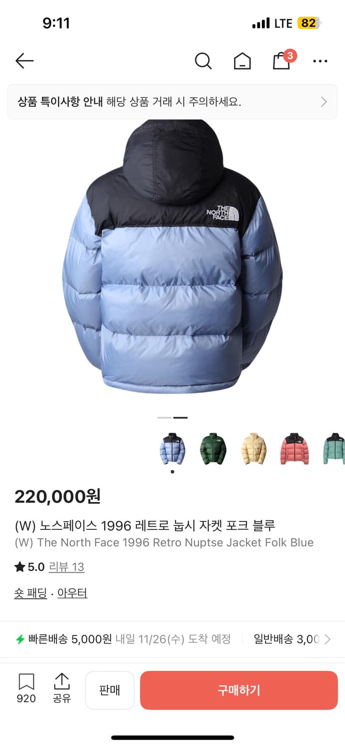 W노스페이스 1996 레트로 눕시 자켓 포크 블루 패딩 숏패딩 상품이미지9