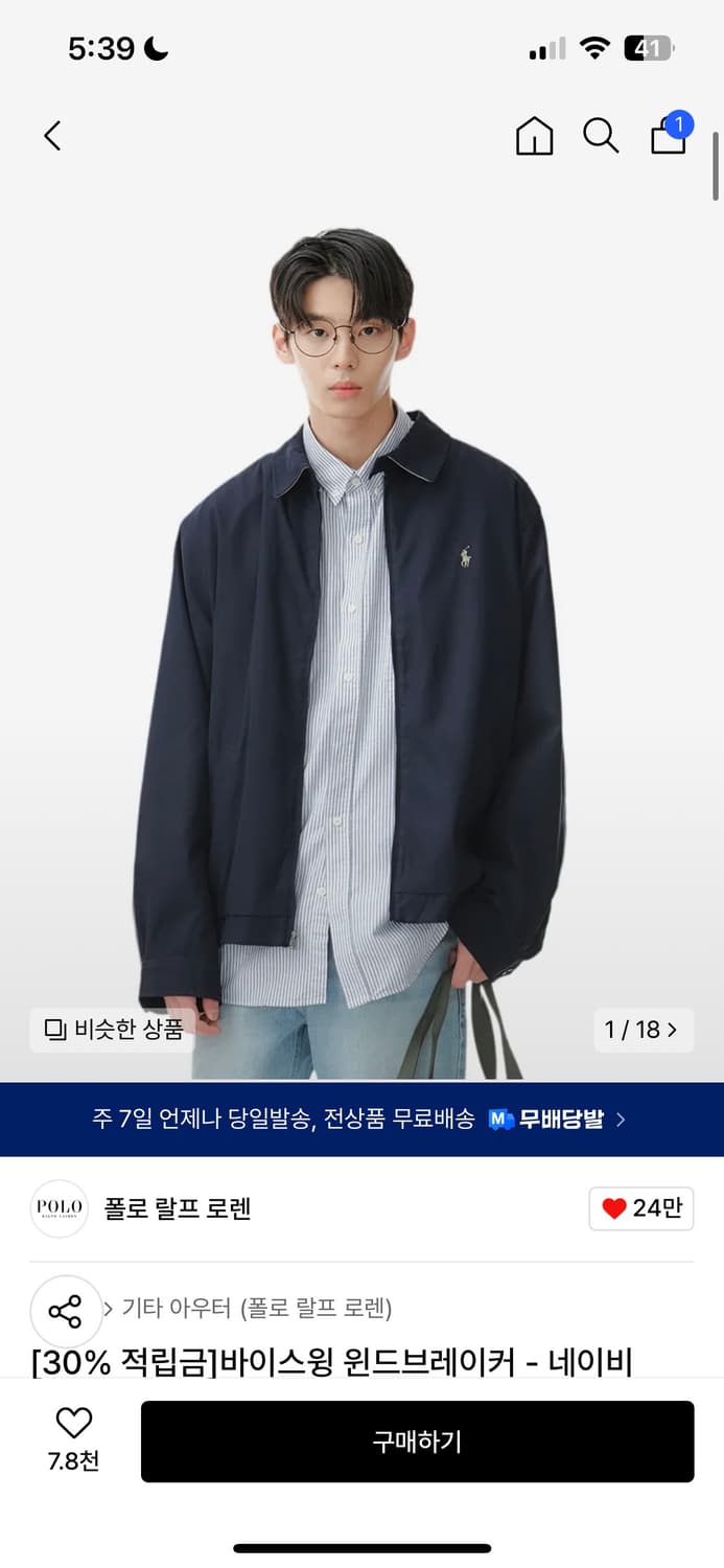 폴로 랄프로렌 바이스윙 자켓 XL(QR정품) 상품이미지4