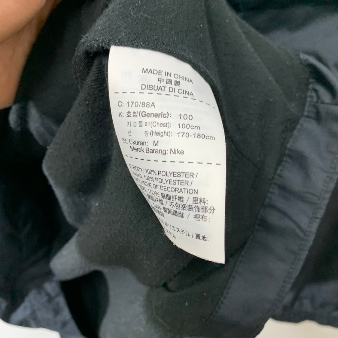 조던 나일론 코치자켓 상품이미지4