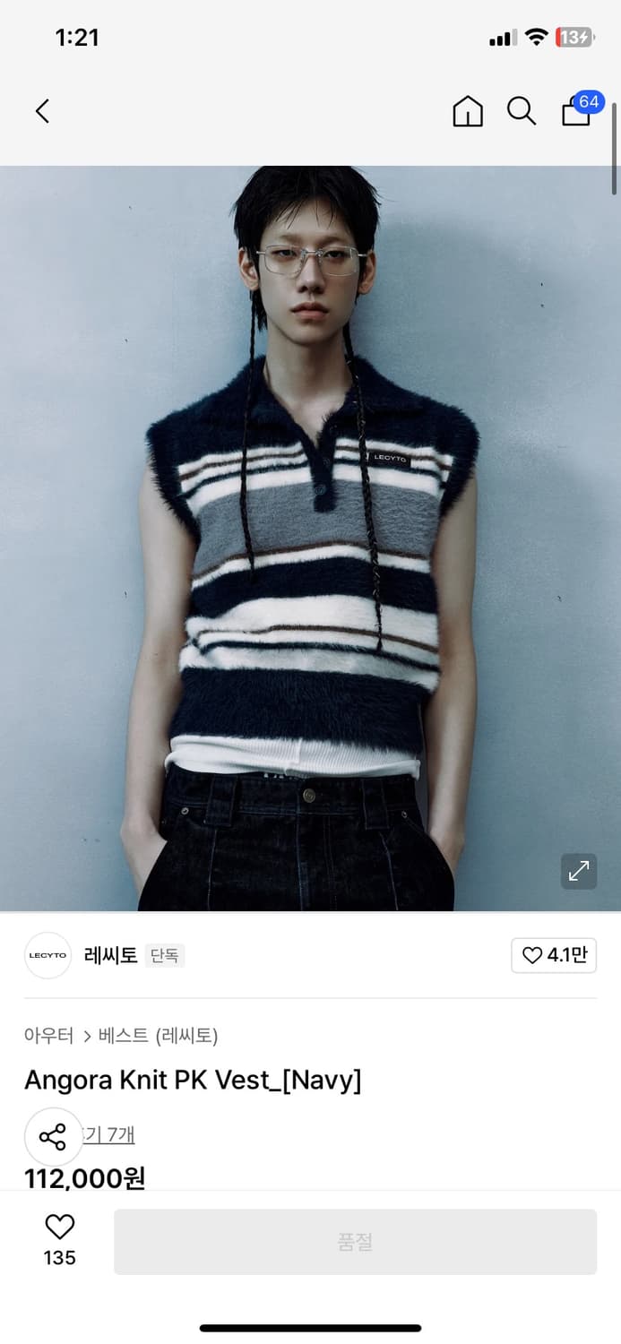 Angora knit Pk vest [navy] 상품이미지1