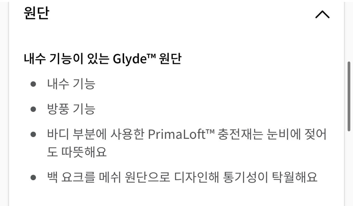 룰루레몬 인설레이티드 백 벤트 러닝 자켓 상품이미지6