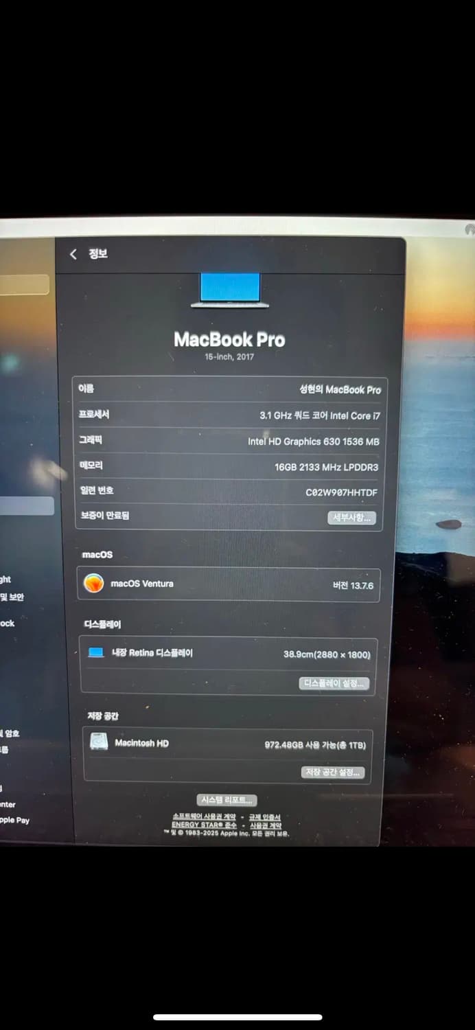 맥북 프로 2017 15인치 상품이미지9