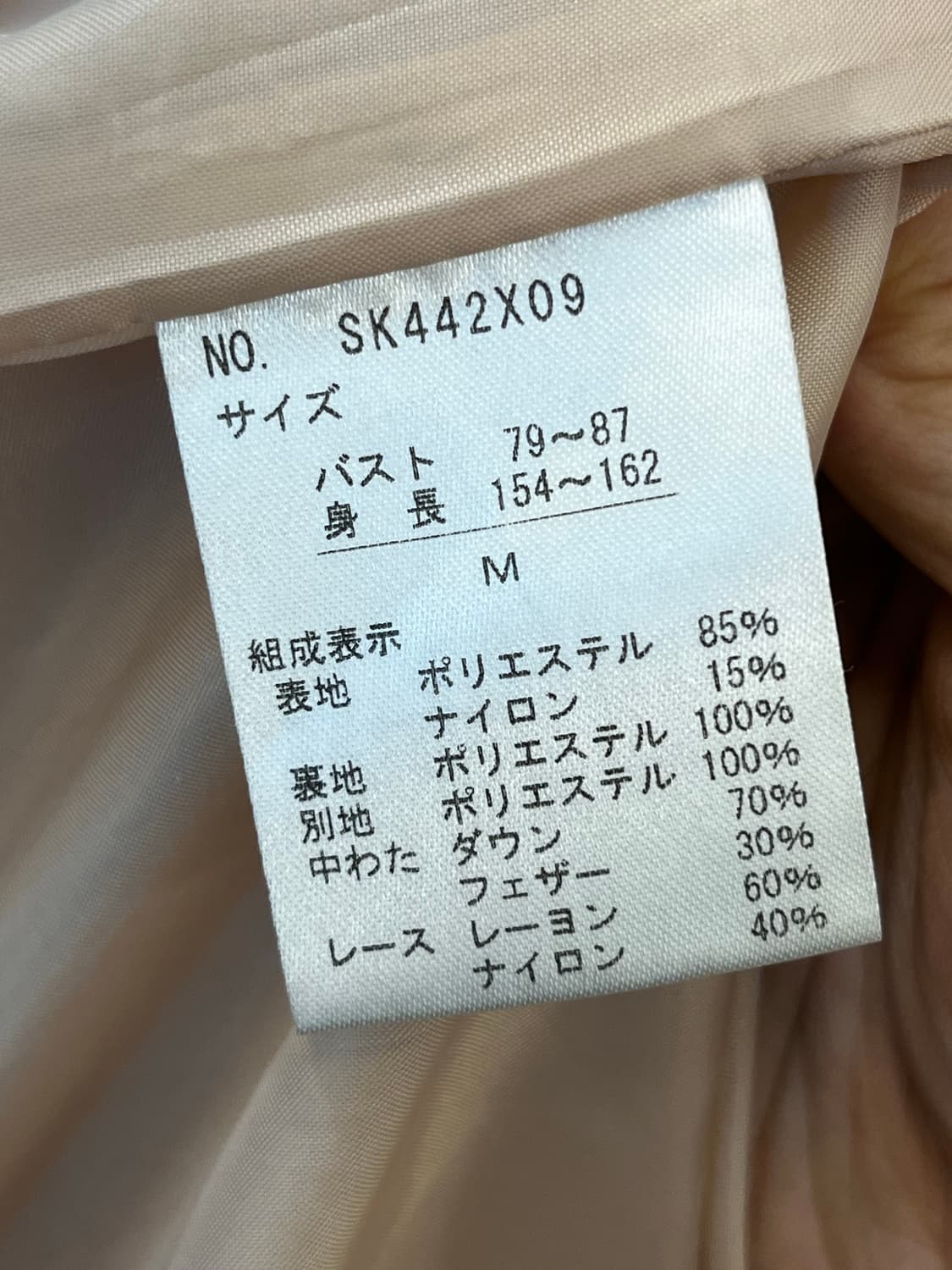 엑시즈팜 레이스 패딩 코트 상품이미지8