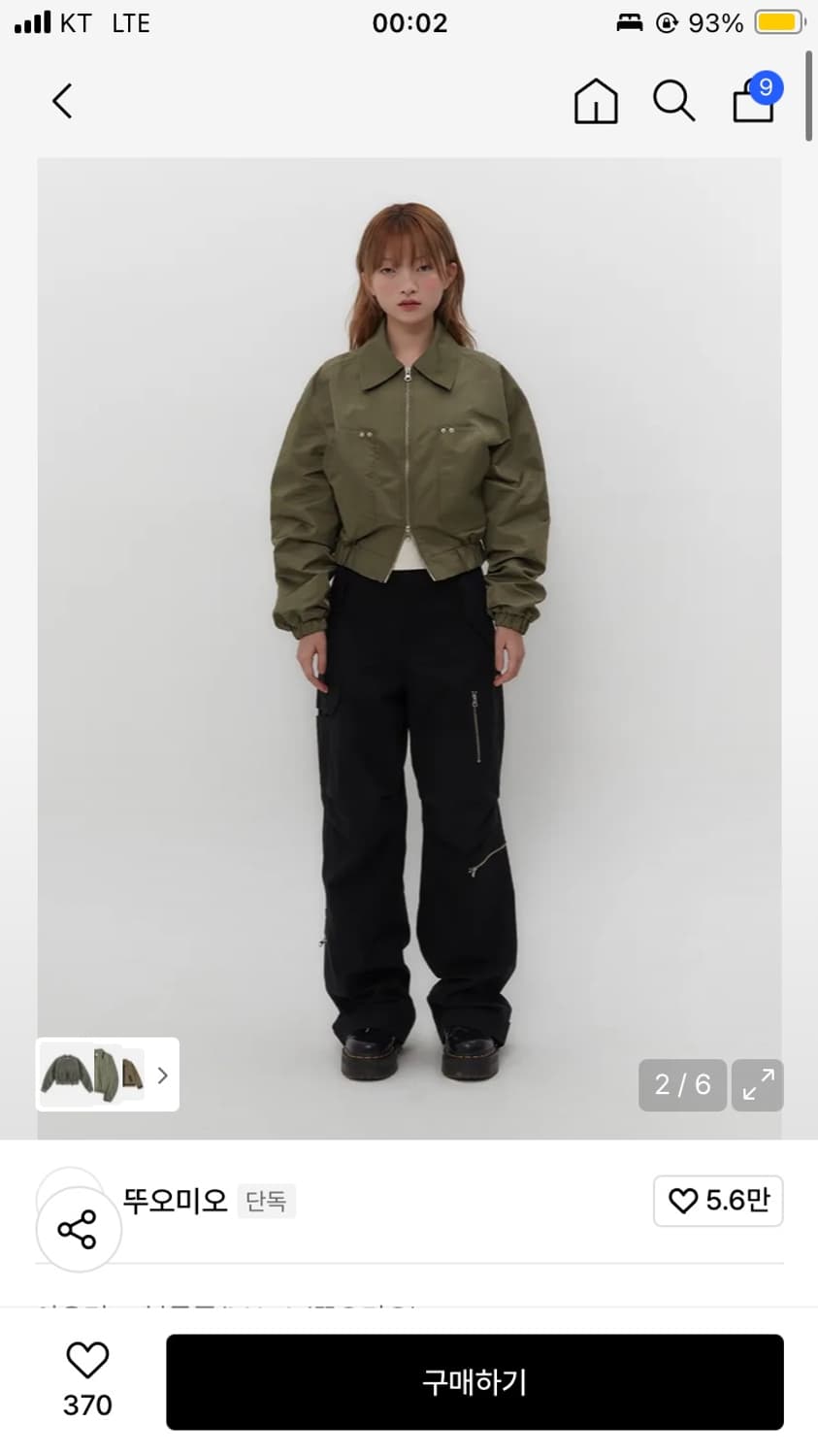 TUOMIO 뚜오미오 러플 봄버 자켓 상품이미지2