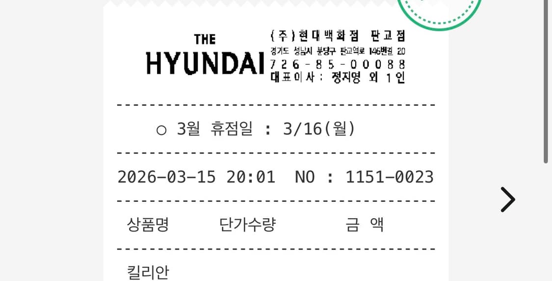 킬리안 엔젤스쉐어 오리지널 50ml 국내백화점 새상품 상품이미지8