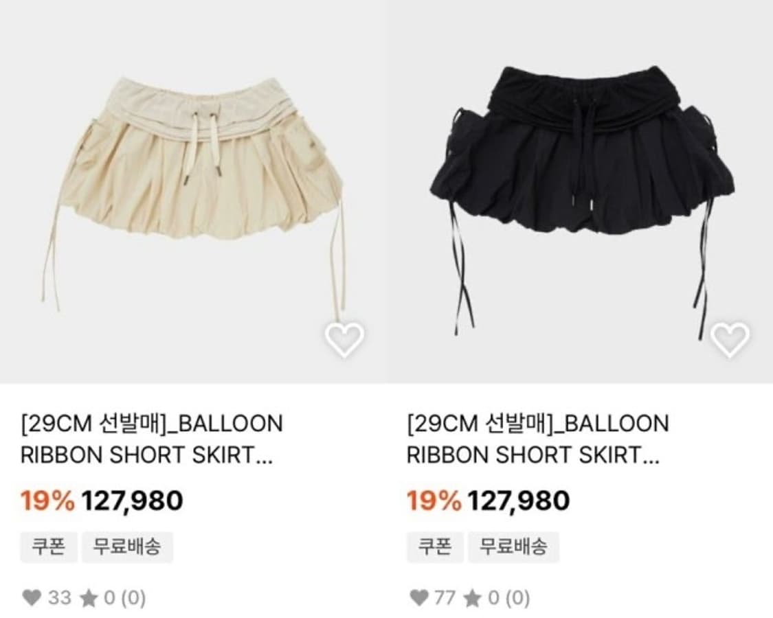 Yeel 여성 미니벌룬스커트  상품이미지3