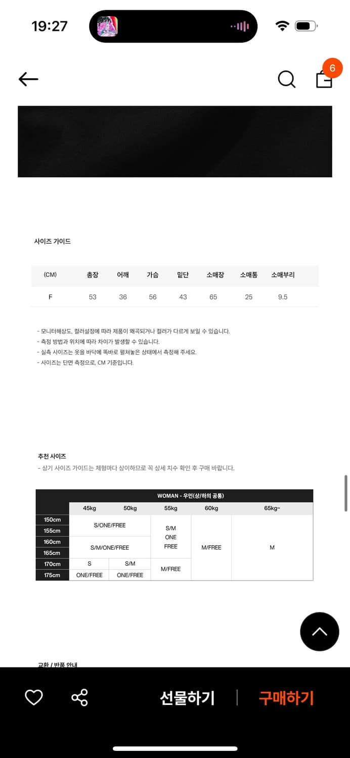 코드그라피 우먼 절개 카라 집업 상품이미지3