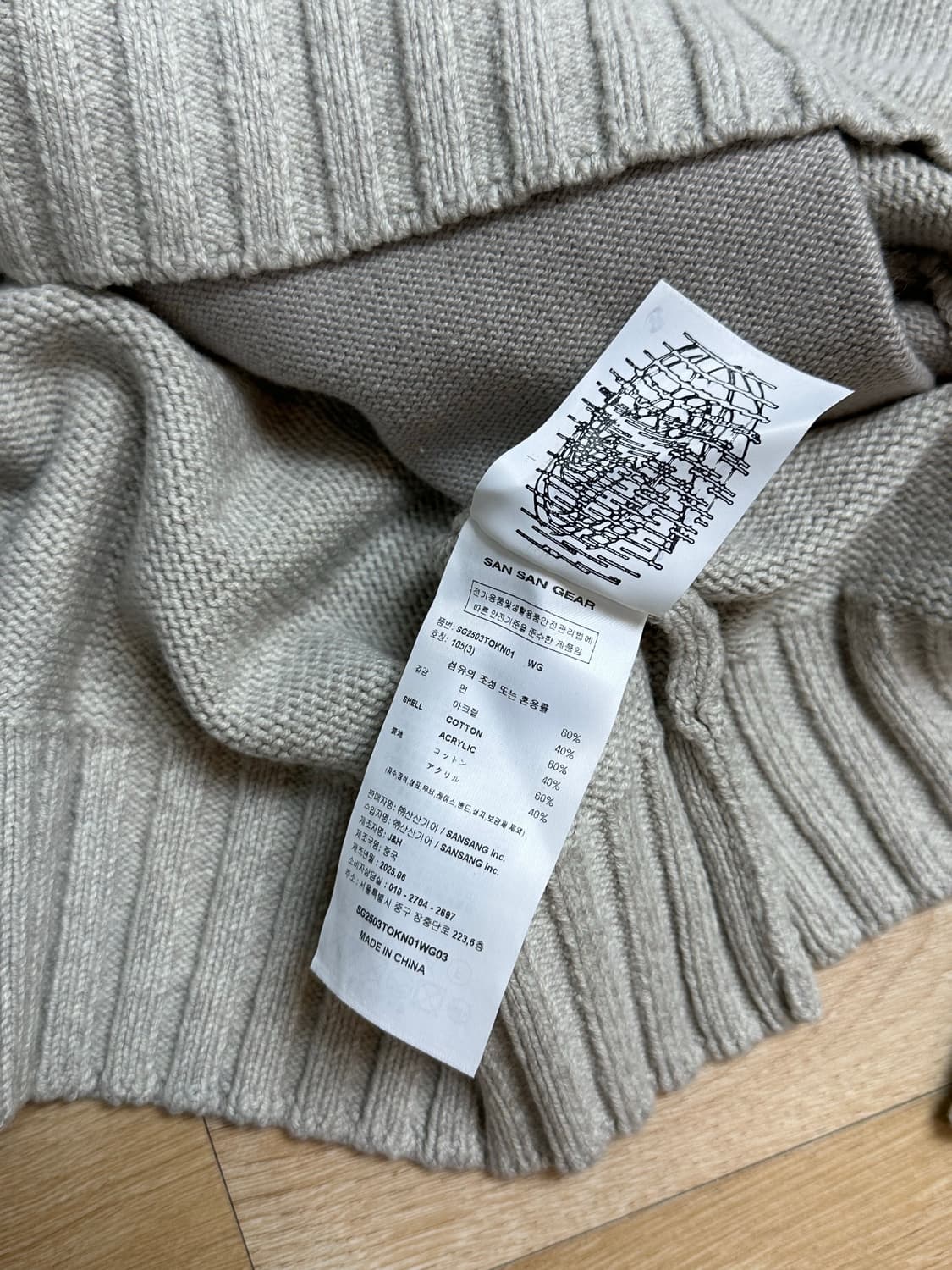 [3] 산산기어 스너그 니트 웜그레이 상품이미지5