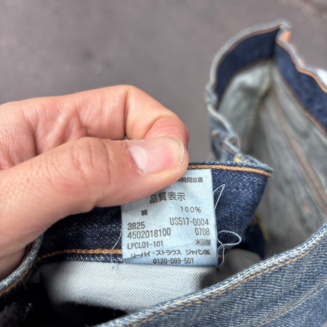 00년대 리바이스 517  상품이미지10