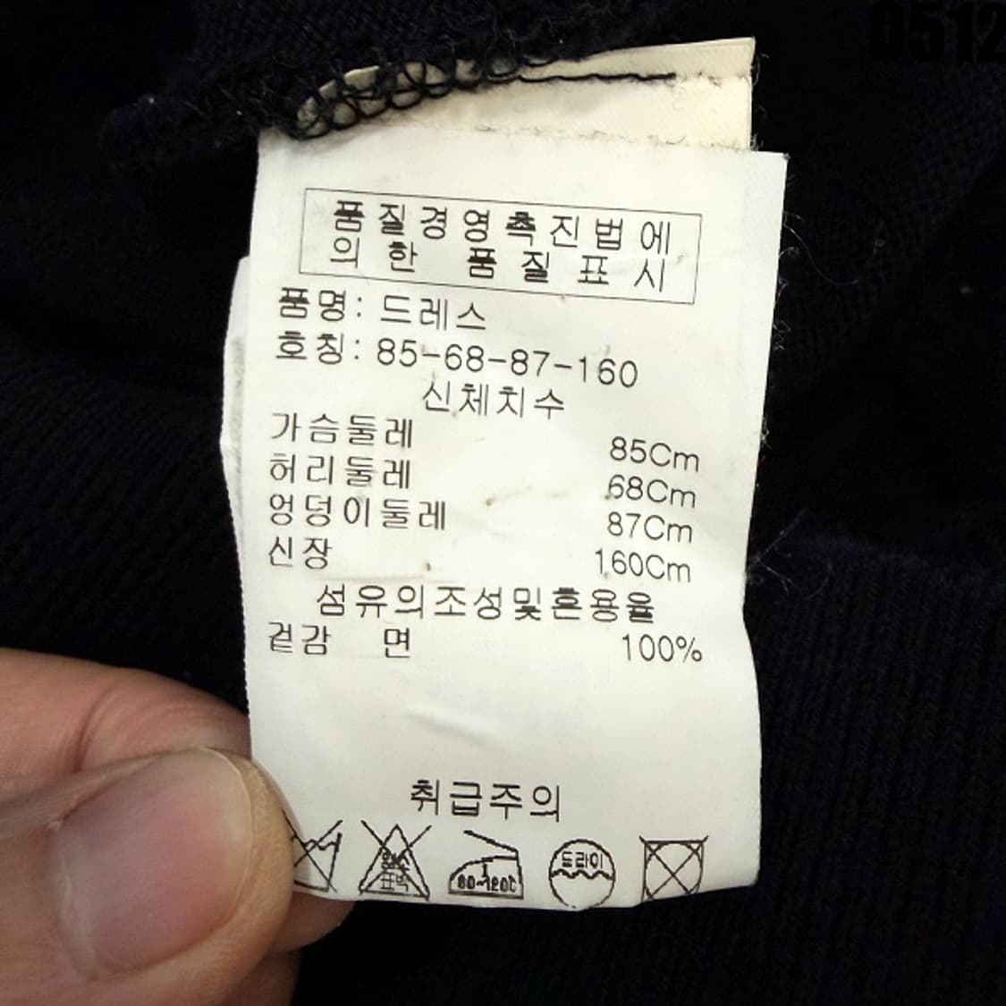 모스키노 진스 블랙 니트 원피스 XS 0512 상품이미지5