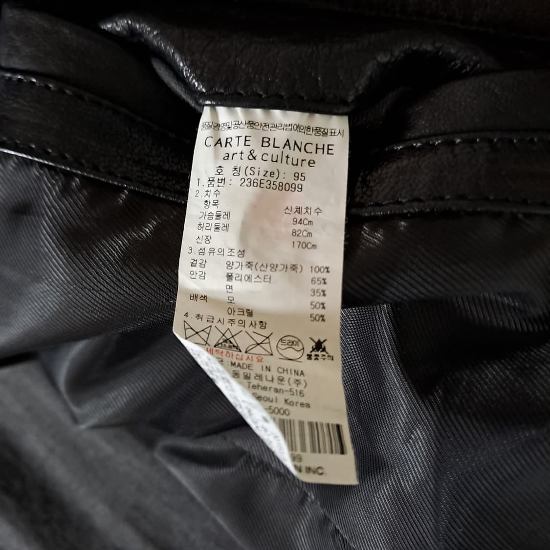 (택포) 까르뜨블랑슈 베지터블 산양가죽자켓 95 B760 상품이미지8
