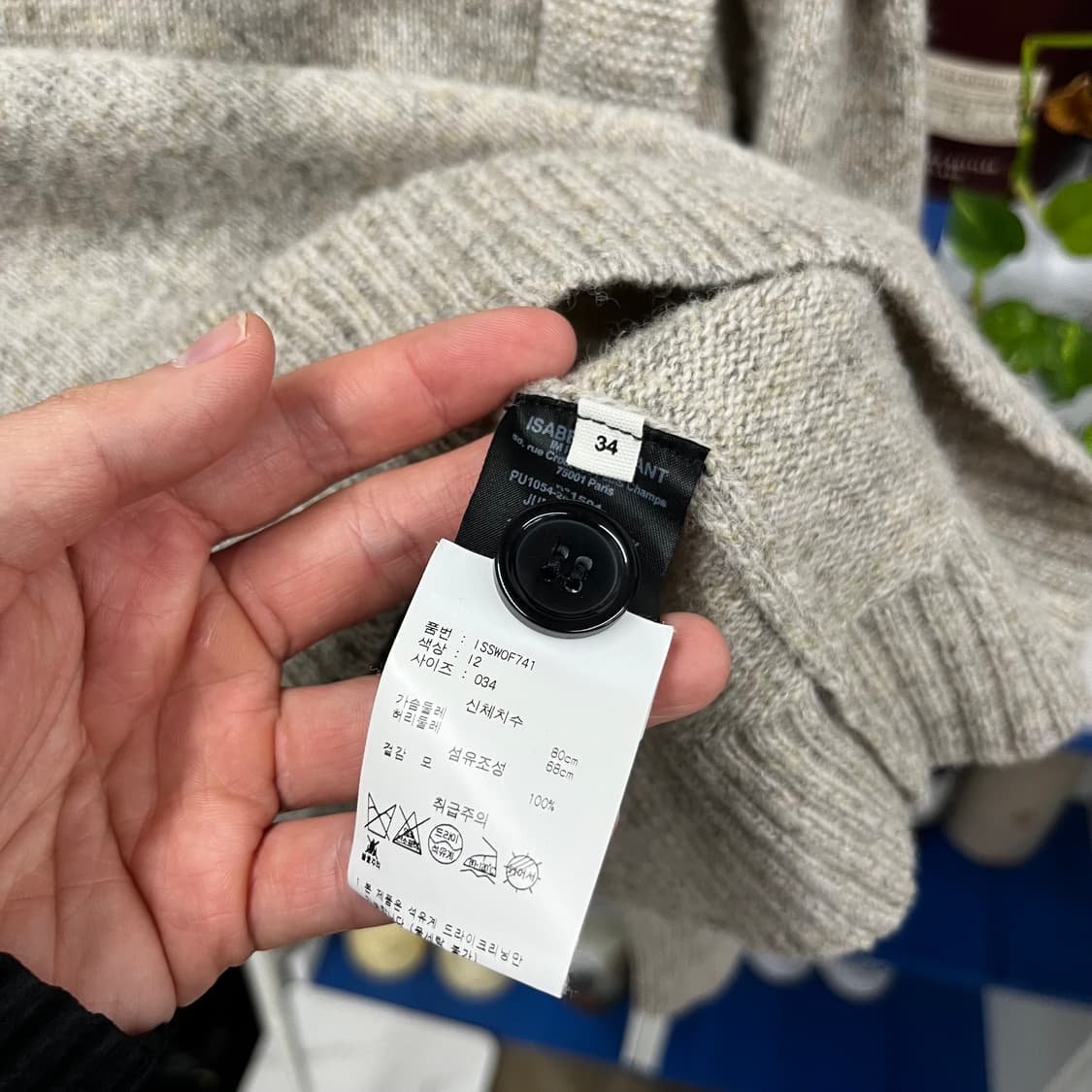 이자벨마랑 Merry 울니트 34 상품이미지4