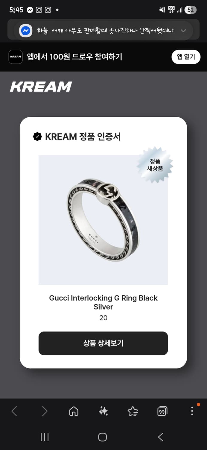 [풀구성,새상품급]구찌 인터로킹 애나맬 밴드링 20호 상품이미지4