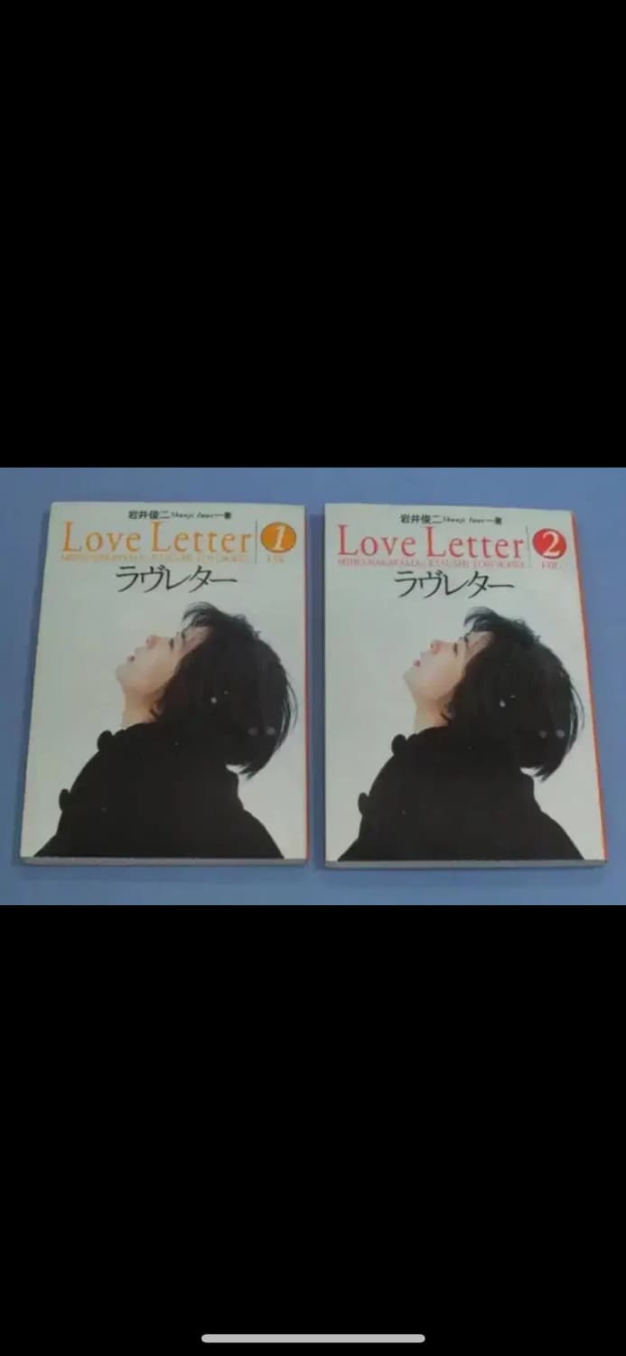 이와이슌지 러브레터 비주얼스토리북 콘티북 1/2권 세트 상품이미지1