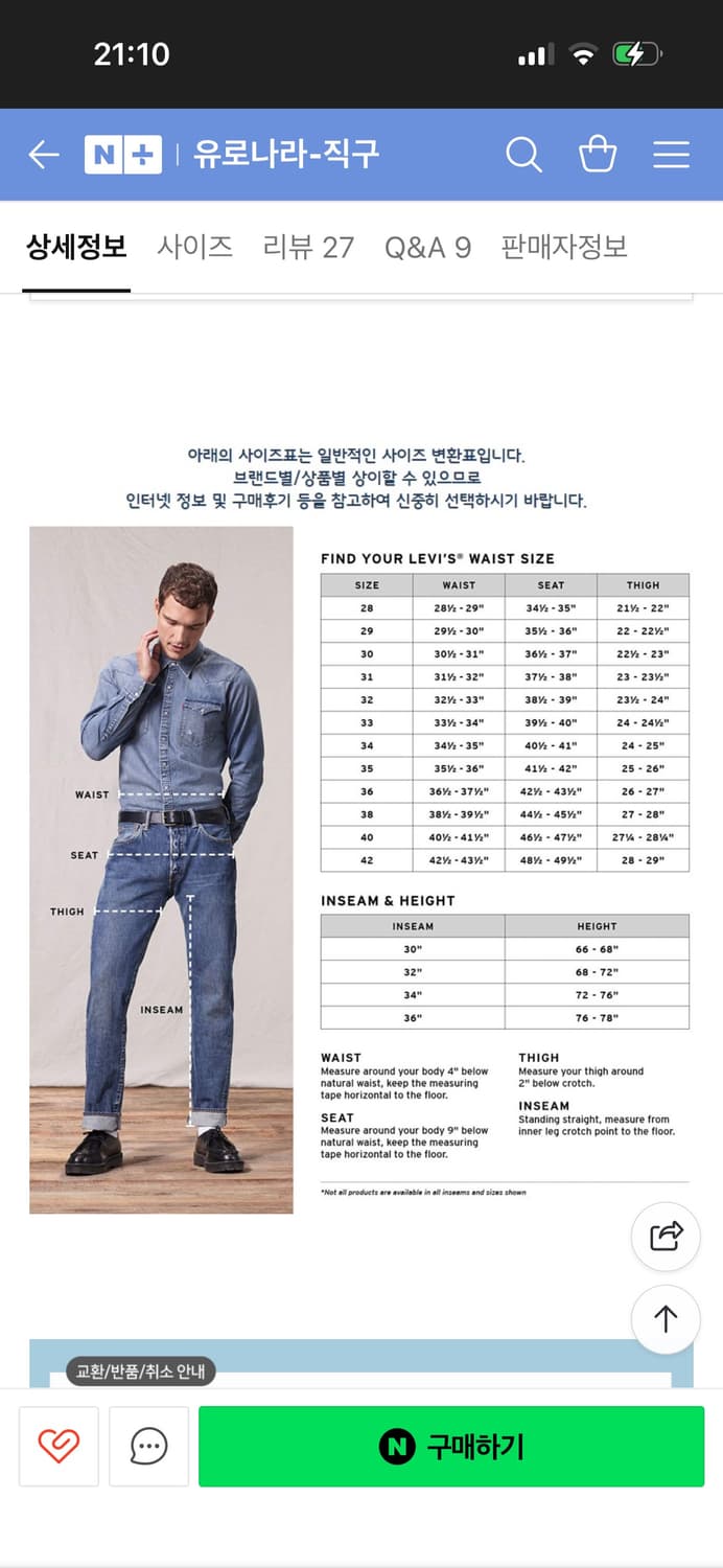 리바이스 프리미엄 517 부츠컷 남성 청바지 Welcome To The  상품이미지7