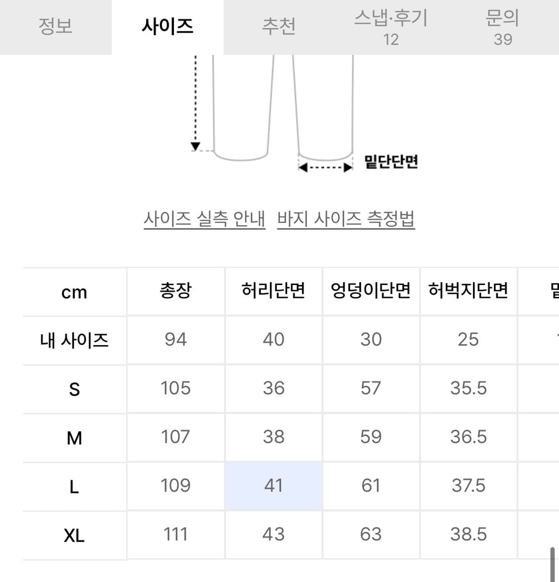 스팁(Steepc) 80s 페이크 버튼플라이 커브드 데님 상품이미지5