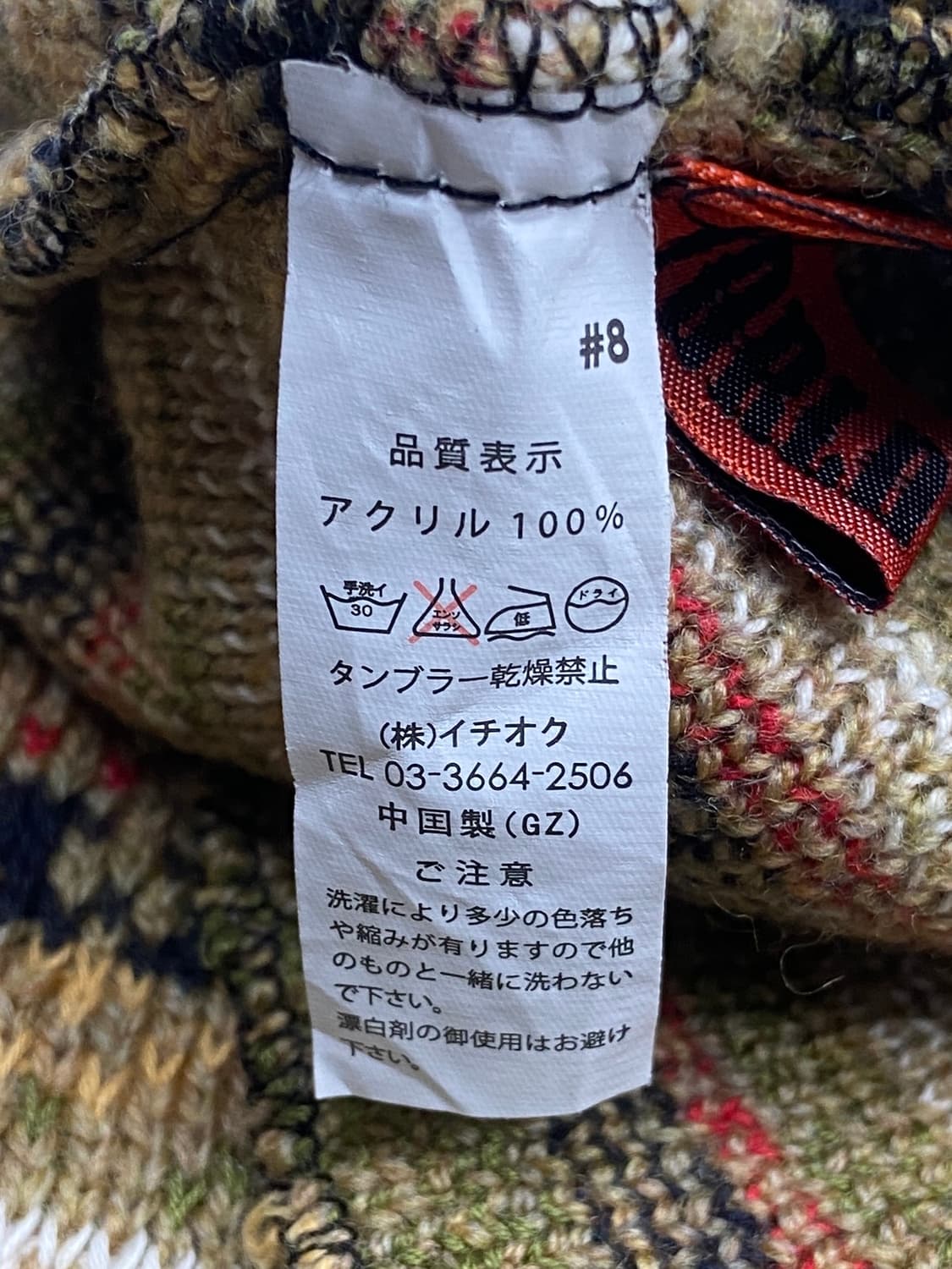 Japanese vintage Knit skirt  상품이미지7